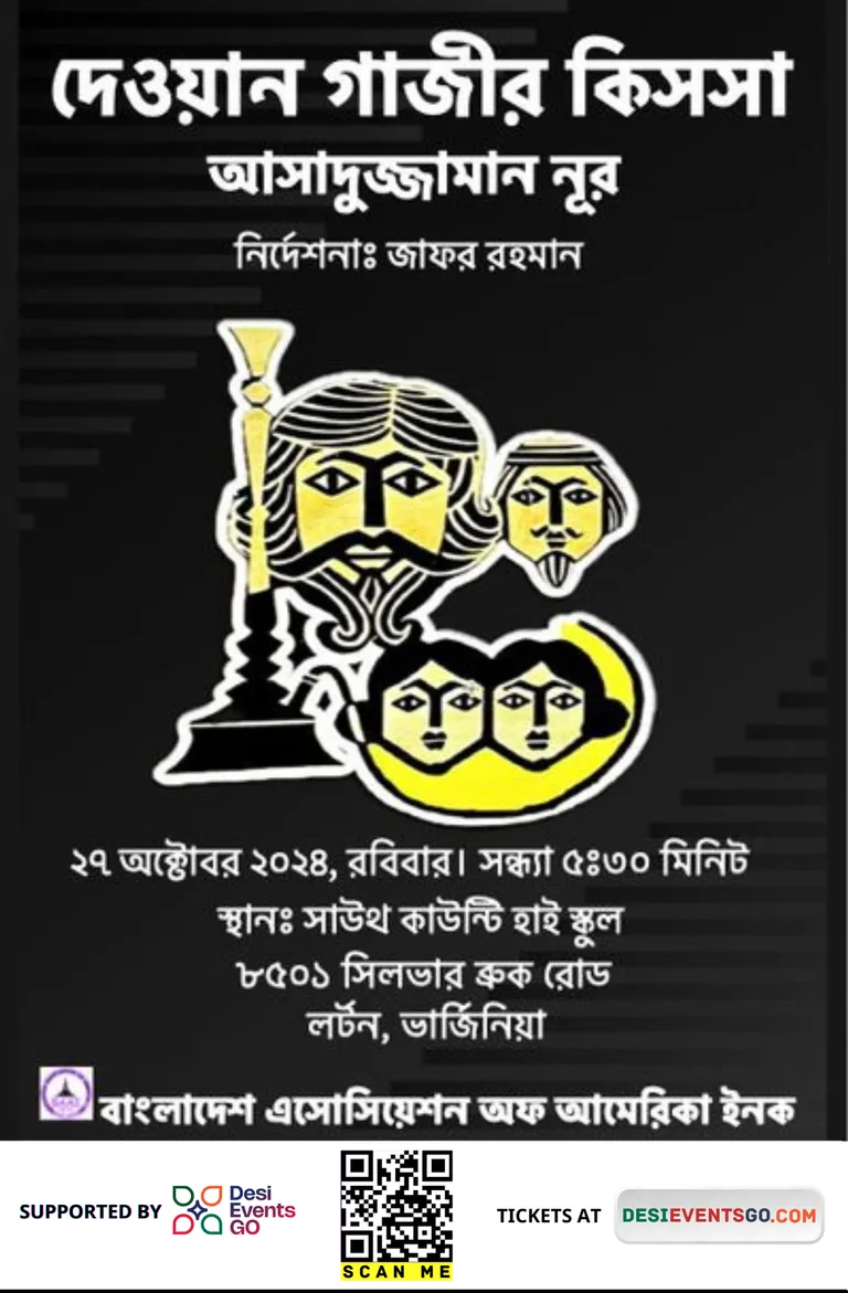 Drama: Dewan Gazir Kissa