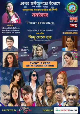 Momtaz Concert and Natok by Azizul Hakim - 2 in 1