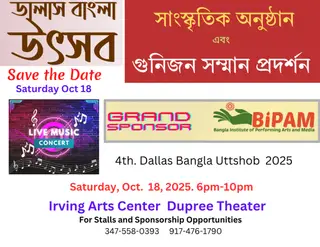 ডালাস বাংলা উৎসব ৪
