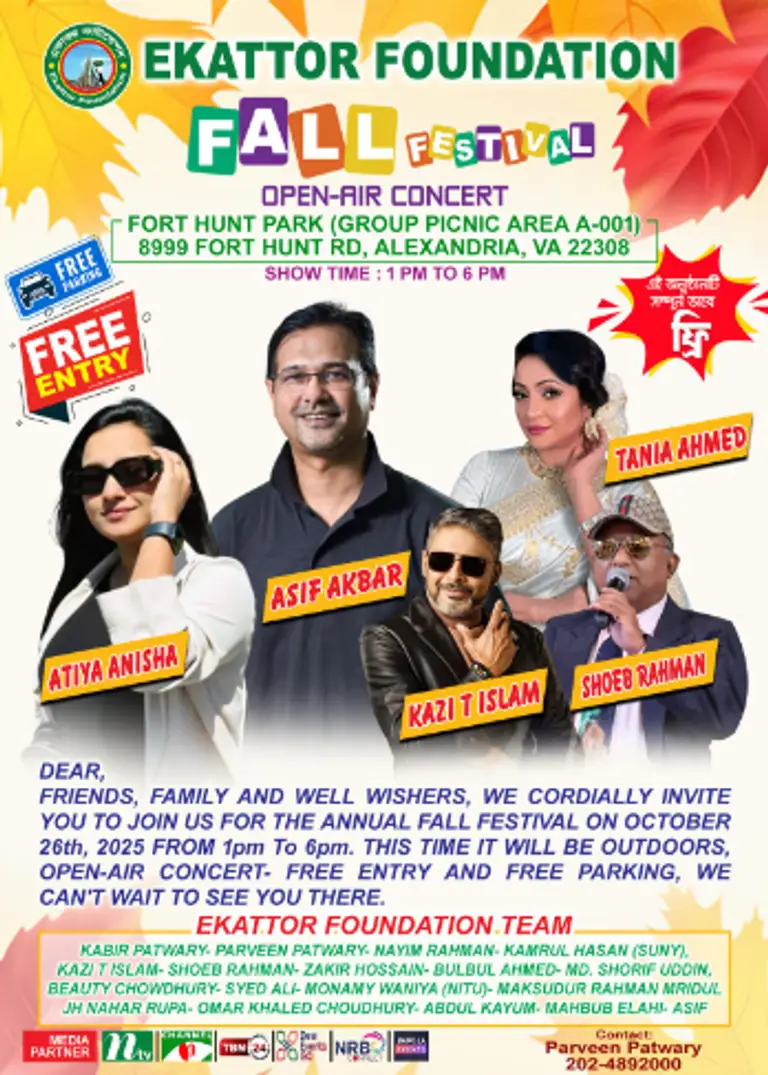 একাত্তর ফাউন্ডেশন আয়োজিত Fall Festival